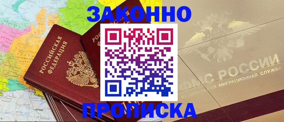 временная регистрация в Нижнем Тагиле