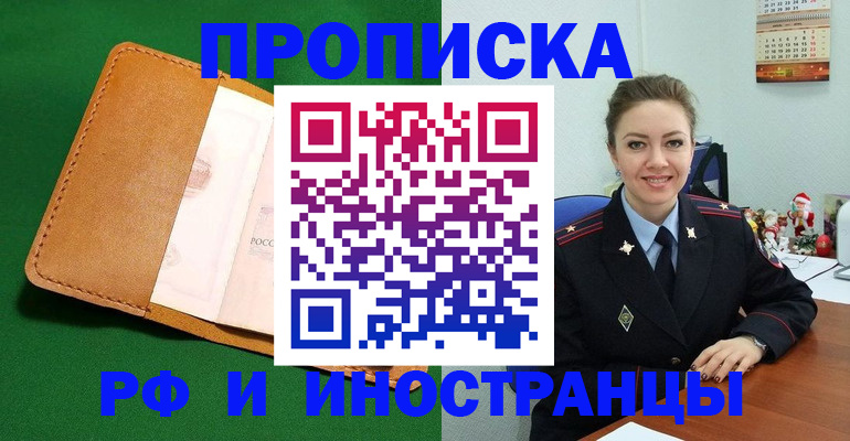 прописка в Нижнем Тагиле